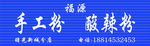 彩钢条牌匾