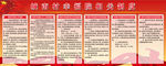 幸福院制度