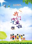 纪念册封面