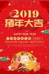 2019年