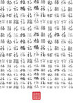 福