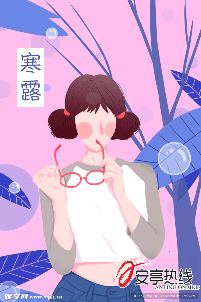 寒露