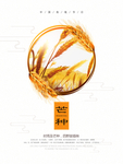 芒种微信 芒种节气 节气微信