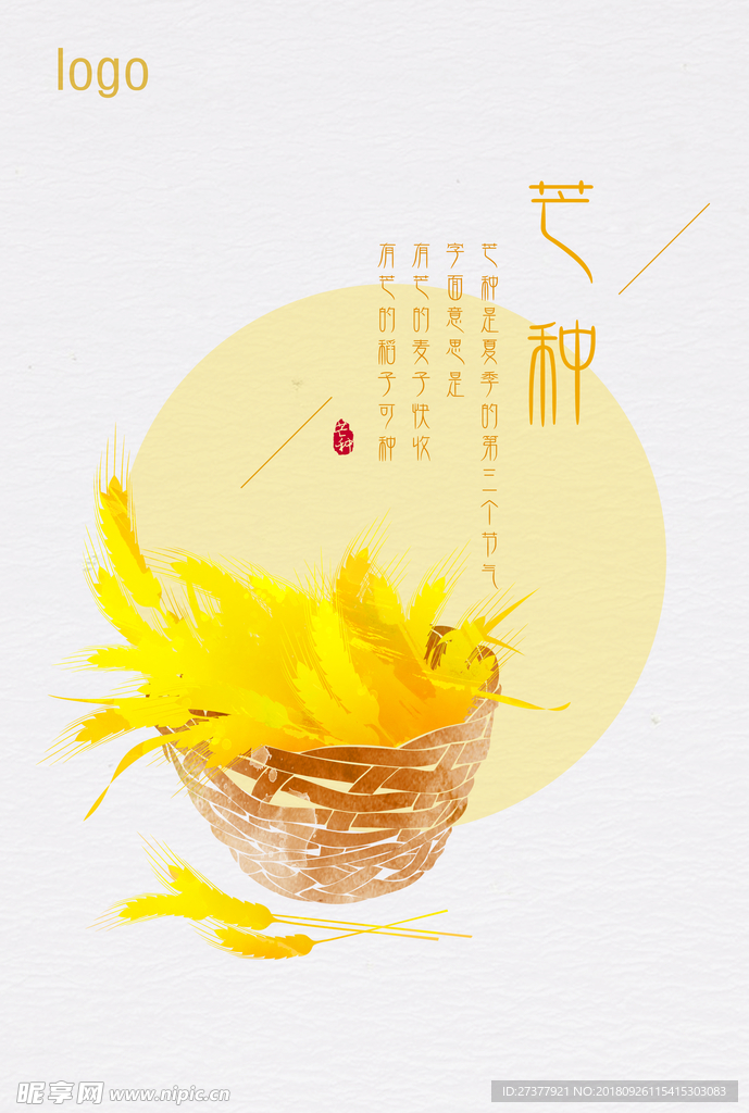 芒种微信 芒种节气 节气微信