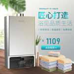 热水器主图