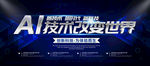人工智能