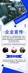 企业展架
