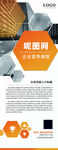 企业展架