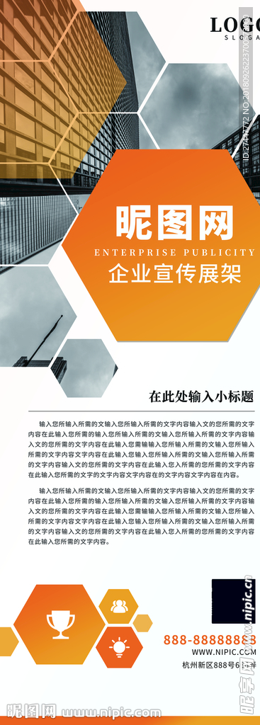企业展架