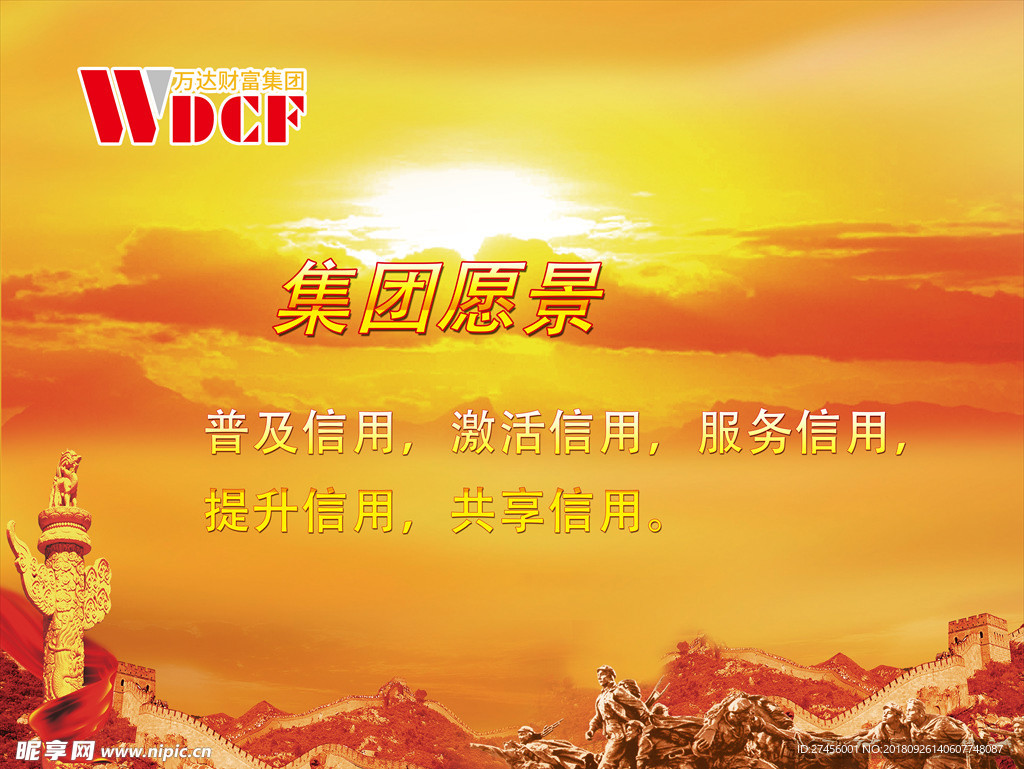 企业文化