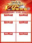 家电内购会