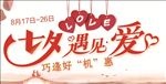 七夕