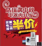 店庆遇中秋