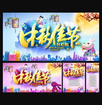 中秋促销