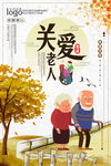 重阳节