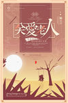 重阳节