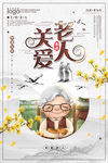 重阳节