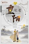 重阳节