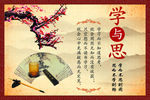 校园文化