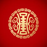 传统图案花纹