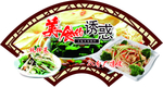 凉菜吊牌