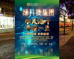 绿叶科技为美而生绿叶慈善事业