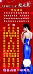 爱未来 气质美女 性感美女 美