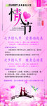 道森健身公馆 情人节展架 健身
