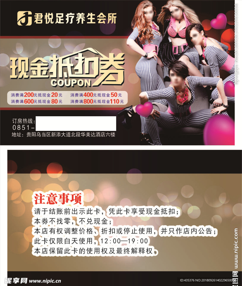 现金抵扣券