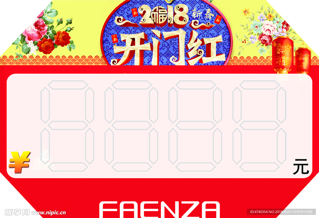 特价签 法恩莎