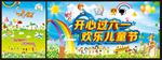 学校展板 学校海报 幼儿园展板