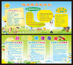 学校展板 学校海报 幼儿园展板