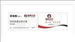 百世快递名片