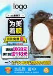 面膜