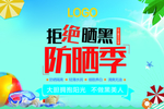 防晒吊旗