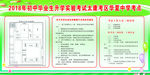 实验 考试 学校 守则 纪律