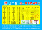 日丰管 价格表 章 安全卫士
