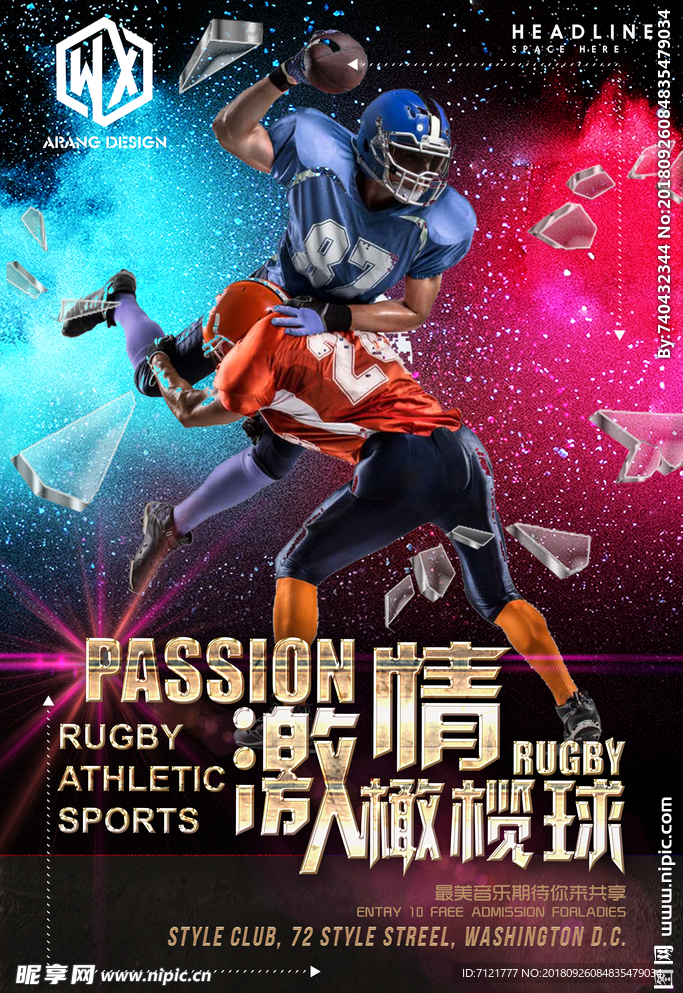 体育海报