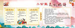 学校文化标语