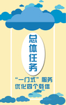 一门式