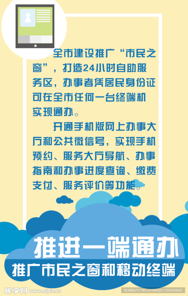 一门式 总体目标 目标 平板