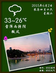 天气预报