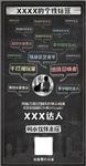 个性标签 黑板