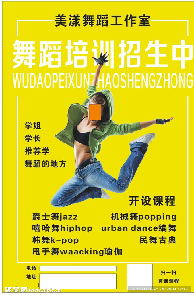 舞蹈