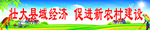 新农村