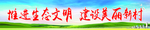 党建