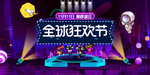 双十一