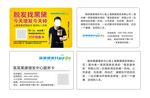 黑黛脱发增发会员卡