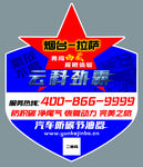 车贴