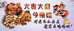大吉大利今晚吃鸡
